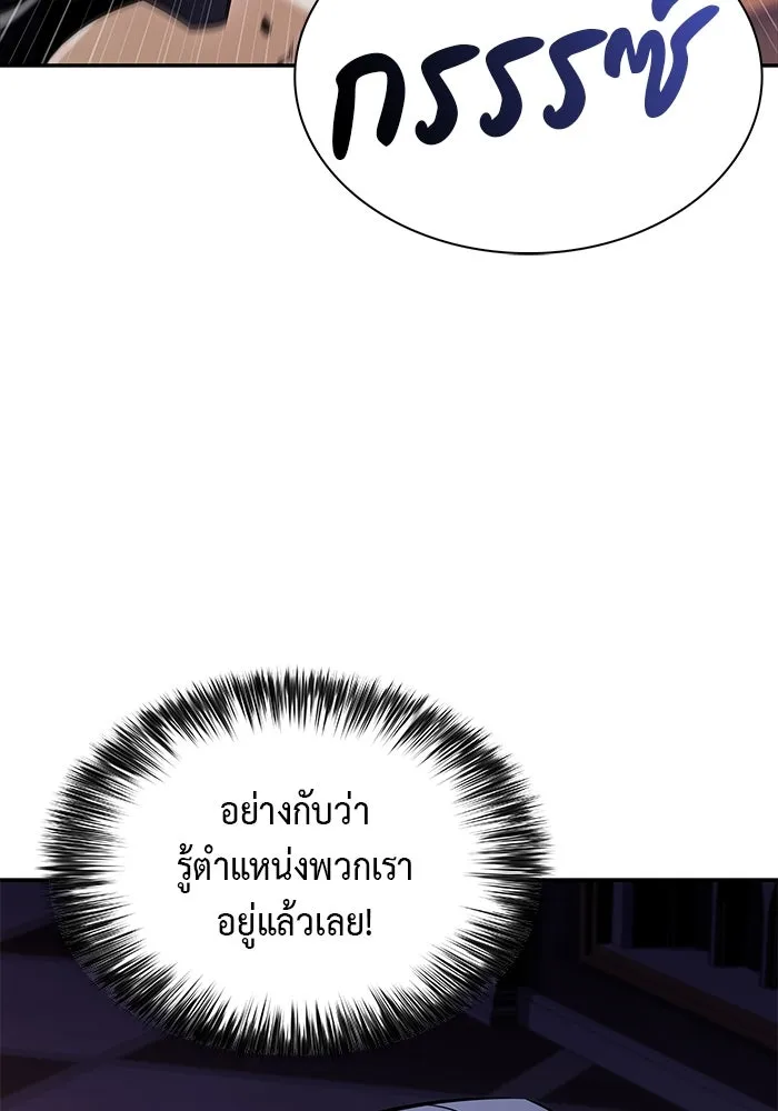 ลูกชายคนเล็กของดยุกคือมือสังหาร ตอนที่ 34 รูปที่ 86