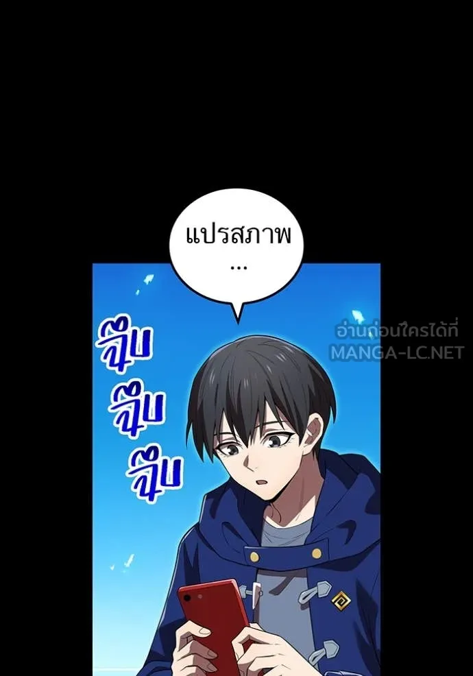 ฮันเตอร์สกิลโกง ตอนที่ 53 รูปที่ 5