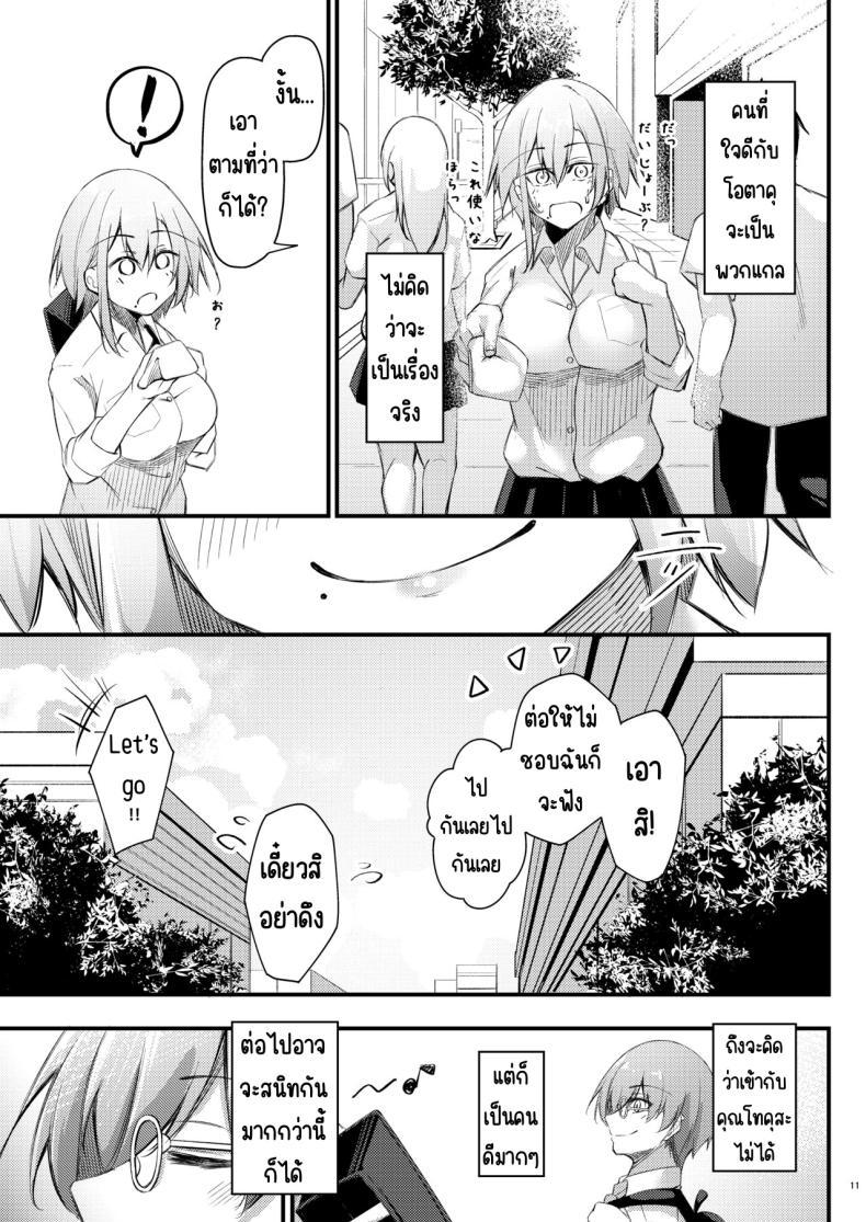 Doujin-Lc- อ่าน โดจิน มังฮวา เกาหลี ญี่ปุ่น จีน แปลไทย เหตุผลที่โอตาคุอย่างผมจะมีแฟน [Gakuen Ketsumeichou (Oriue Wato)] Otaku na Boku ni Gal na Kanojo ga dekita Wake ตอนที่ 1 2 3 4 5 6 7 8 9 10 11 12 13 14 ฟรี ไม่มีโฆษณา อ่าน โดจิน Manhwa เกาหลี ญี่ปุ่น จีน เรามีครบ คัดมาให้เน้นๆ โดจิน 18+ รับประกันความฟินโดย  Doujin Lc