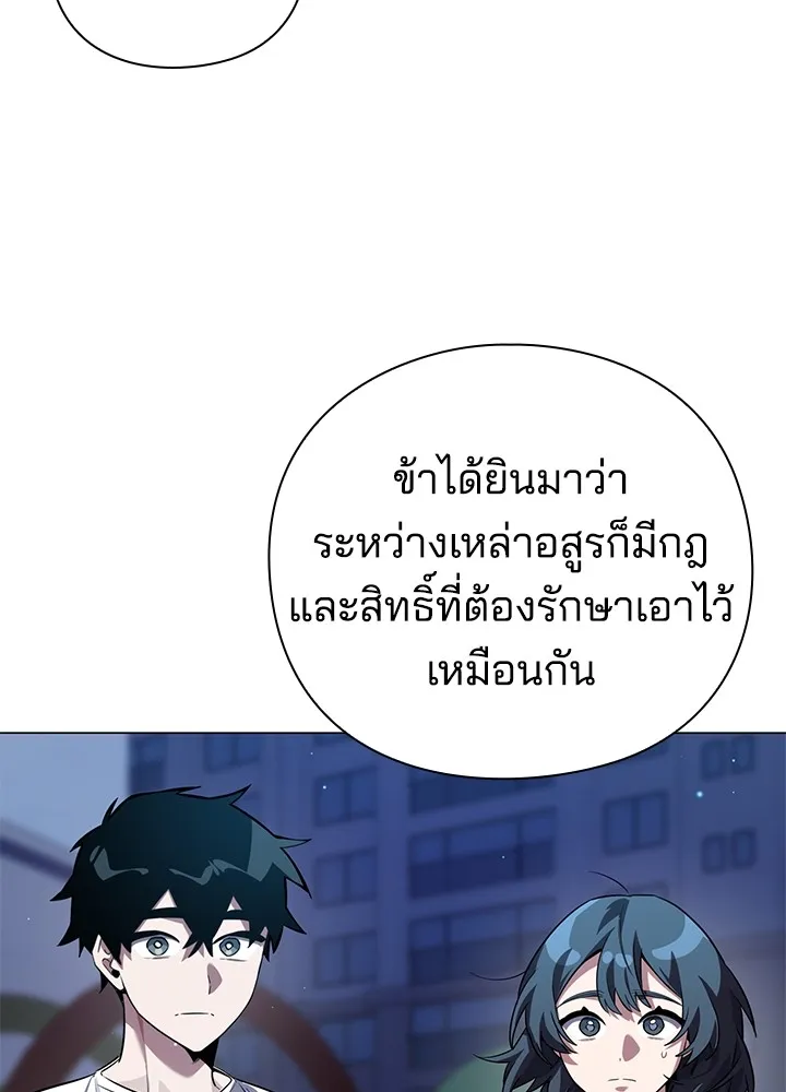 คืนแห่งโทแกบี ตอนที่ 10 รูปที่ 121