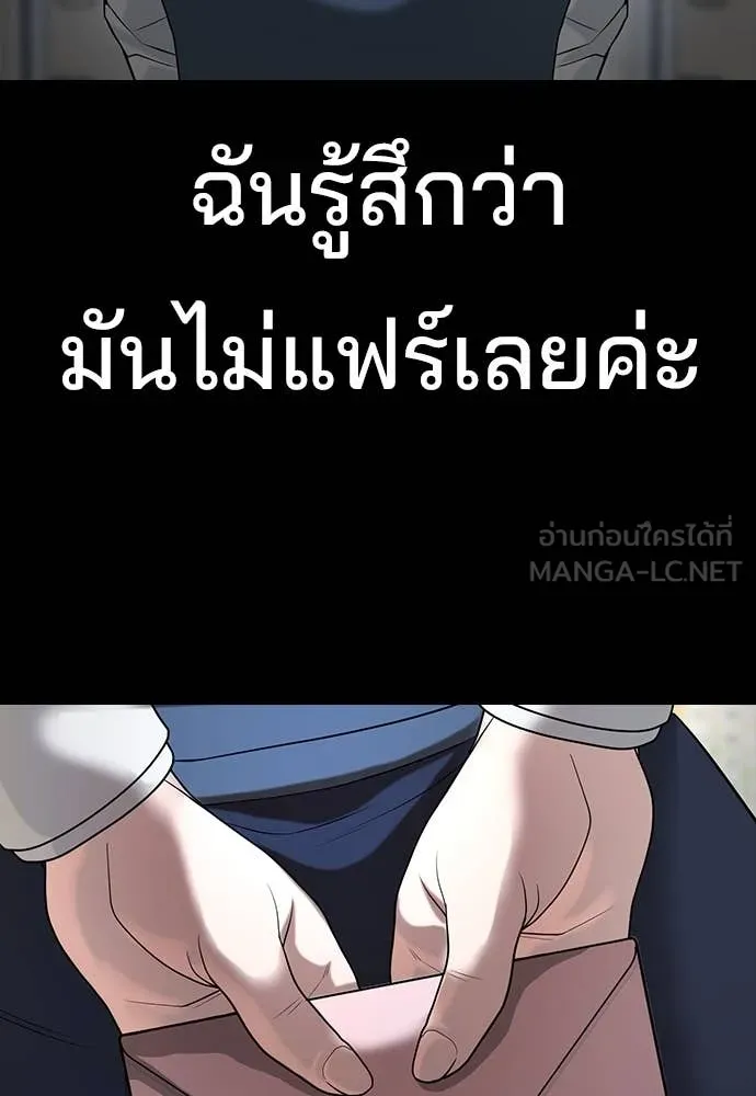 ทางหลุดพ้นของ ตอนที่ 35 รูปที่ 8