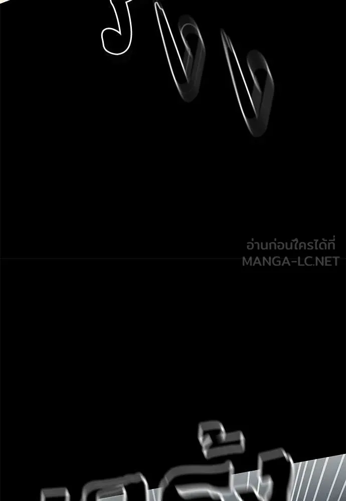 ยมราชลงทัณฑ์ ตอนที่ 94 รูปที่ 58