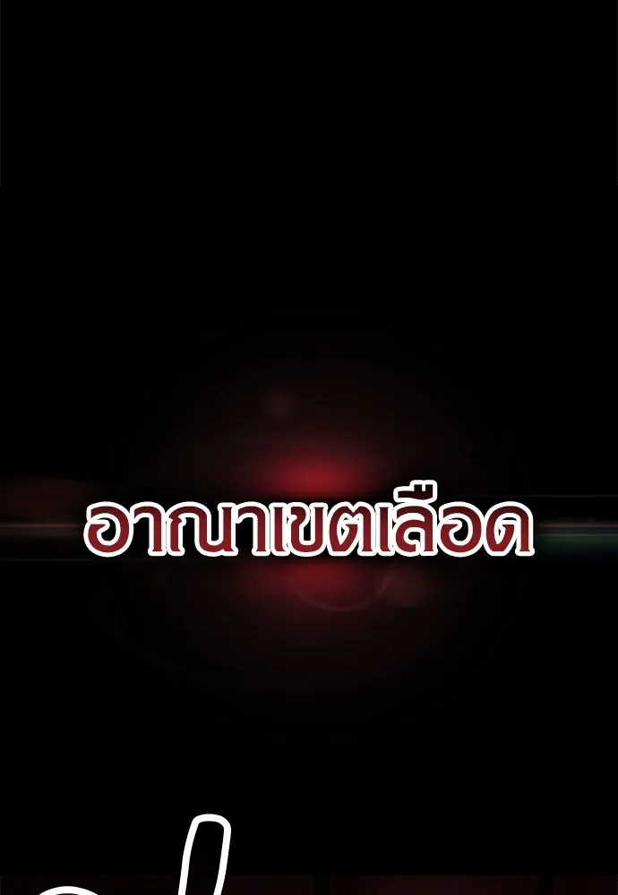 ไอ้เพลเยอร์นั่น ฉันฆ่ามันเอง ตอนที่ 27 รูปที่ 200