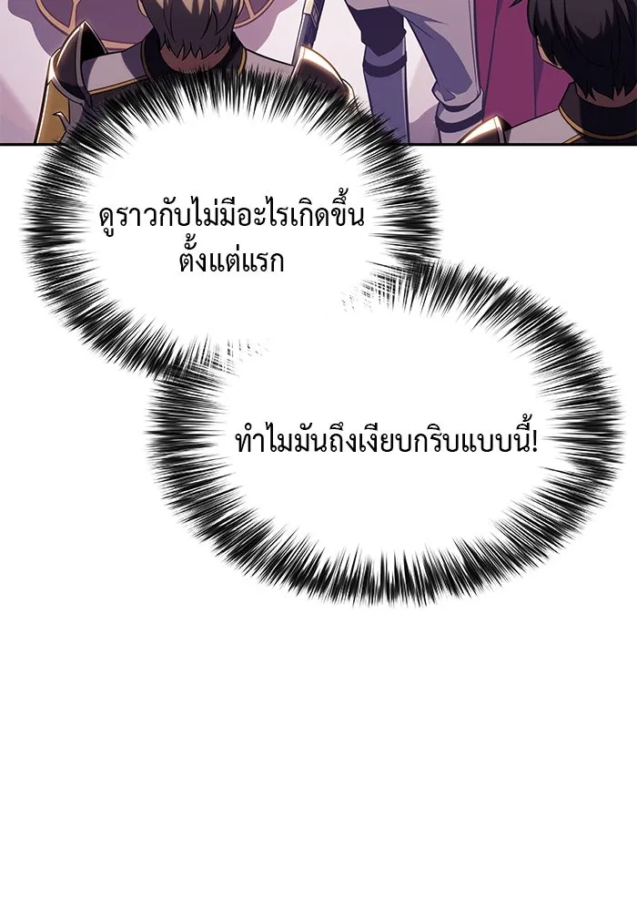 ลูกชายคนเล็กของดยุกคือมือสังหาร ตอนที่ 37 รูปที่ 71