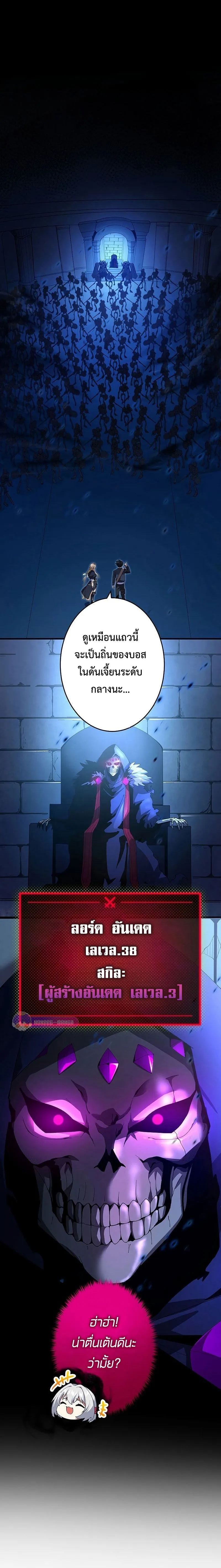 The God-Slaying Copycat ตอนที่ ตอนที่ 13 รูปที่ 2