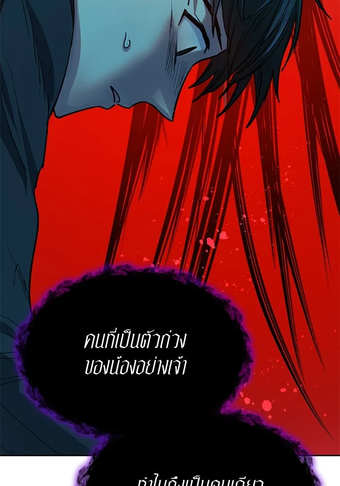 My S-Class Hunters ตอนที่ 89 เจ้านายของเหล่ามังกรคำสาปพิษ ( รูปที่ 107