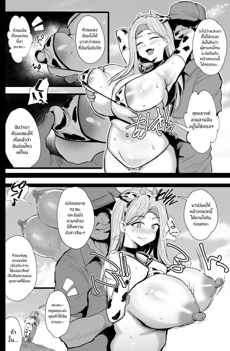 Doujin-Lc- อ่าน โดจิน มังฮวา เกาหลี ญี่ปุ่น จีน แปลไทย ประสบการณ์ในฟาร์มครั้งเเรก (NoriPachi) ตอนที่ 1 2 3 4 5 6 7 8 9 10 11 12 13 14 ฟรี ไม่มีโฆษณา อ่าน โดจิน Manhwa เกาหลี ญี่ปุ่น จีน เรามีครบ คัดมาให้เน้นๆ โดจิน 18+ รับประกันความฟินโดย  Doujin Lc