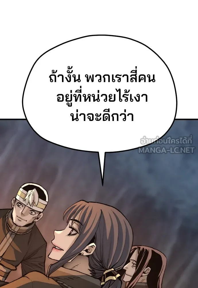 เส้นทางสู่เทพมาร ตอนที่ 130 รูปที่ 198