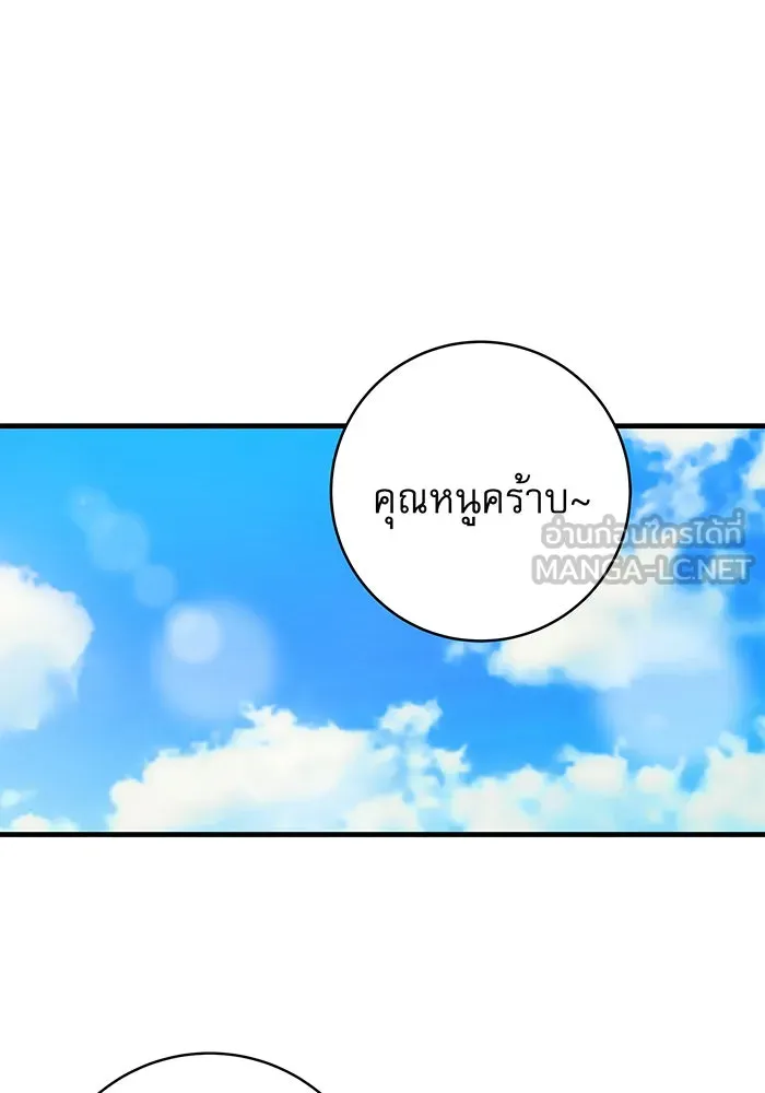 นางร้ายที่ไหนจะมีคุณธรรม ตอนที่ 28 รูปที่ 60