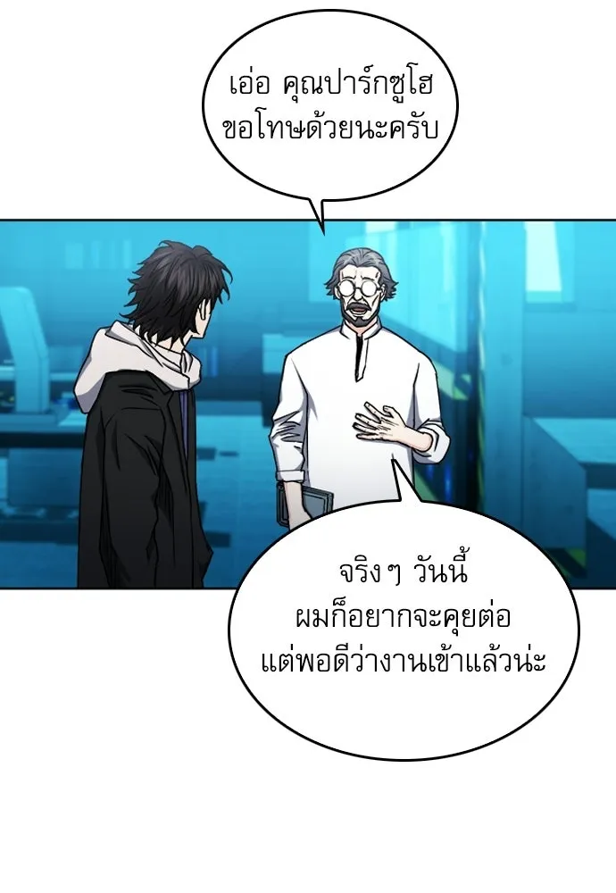 ดรูอิดแห่งสถานีโซล ตอนที่ 63 รูปที่ 101