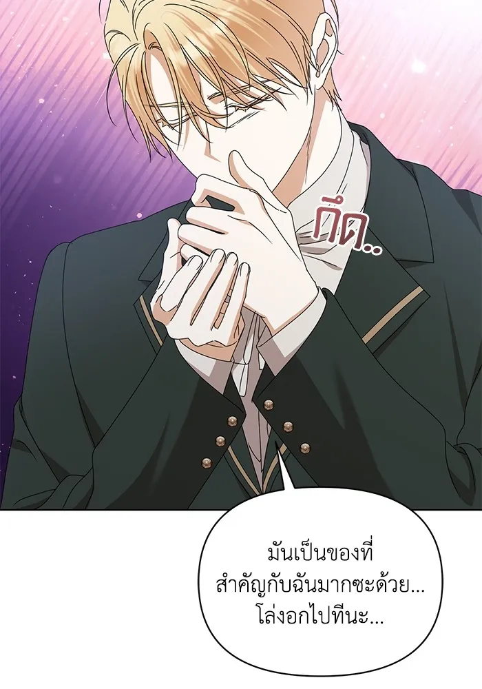 ชีวิตใหม่ในตระกูลมือสังหาร ตอนที่ 58 รูปที่ 89