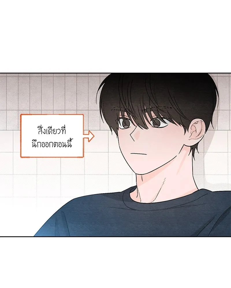 เป็นวัยรุ่นมันเหนื่อย ตอนที่ 19 รูปที่ 55