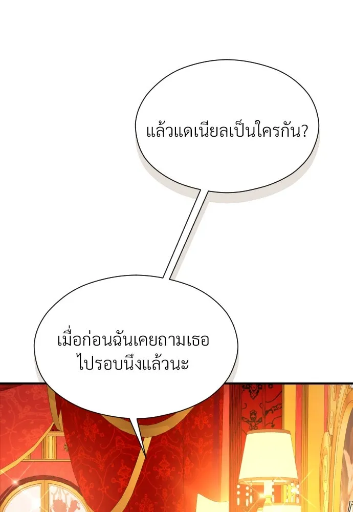 จักรพรรดิคลั่งรักที่เด็กกว่าฉันพันปี ตอนที่ 15 รูปที่ 8