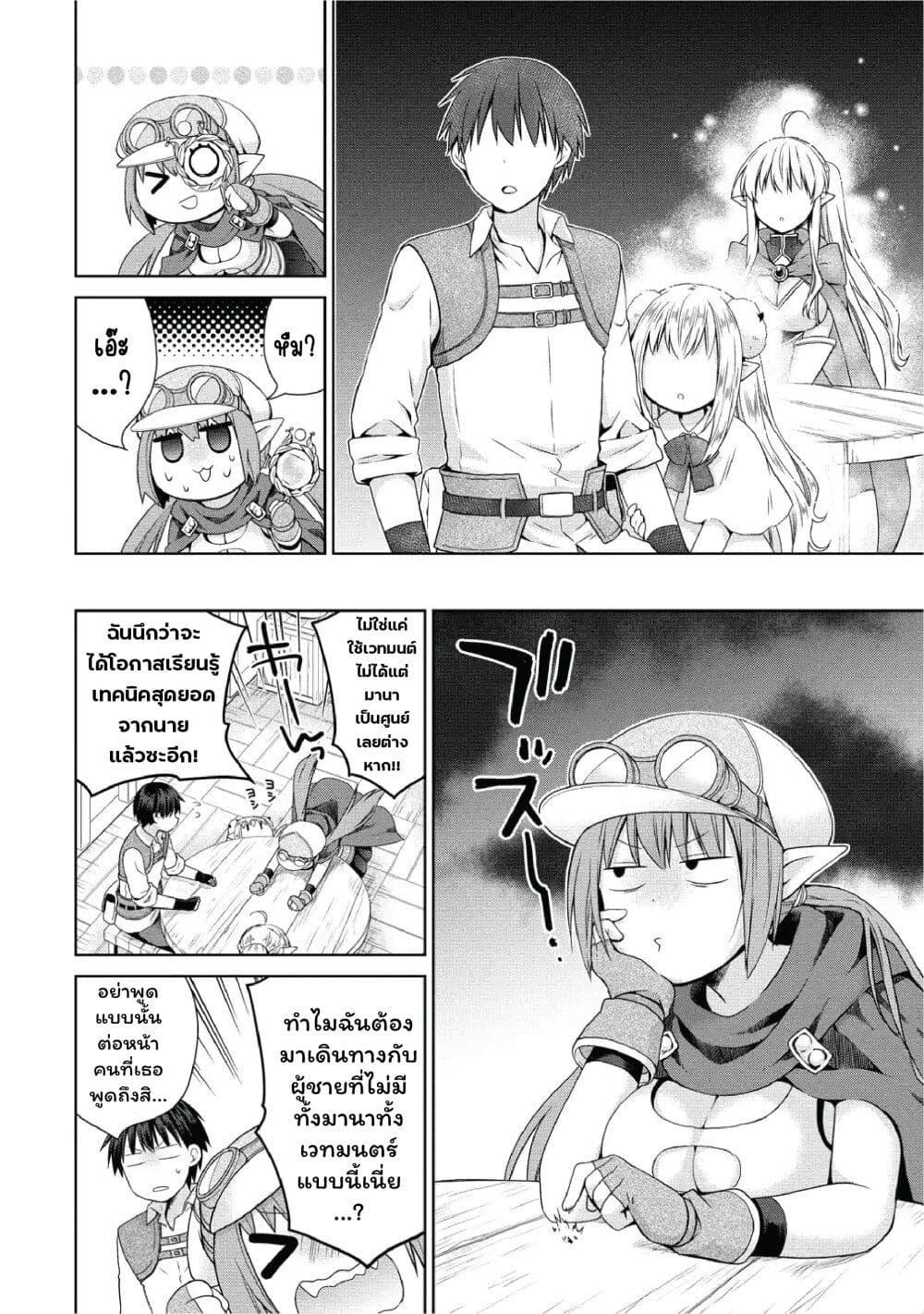 Manga-lc-com อ่านมังงะ อ่านการ์ตูน ออนไลน์ ฟรี Isekai de Kuchizuke wo! Tensei Sekai wa Unmei no Hito de Michiteiru ตอนที่ 1 2 3 4 5 6 7 8 9 10 11 12 13 14 ฟรี ไม่มีโฆษณา Manga-lc - อ่าน มังงะ อ่าน การ์ตูน ออนไลน์ อ่านมังงะ ฟรี