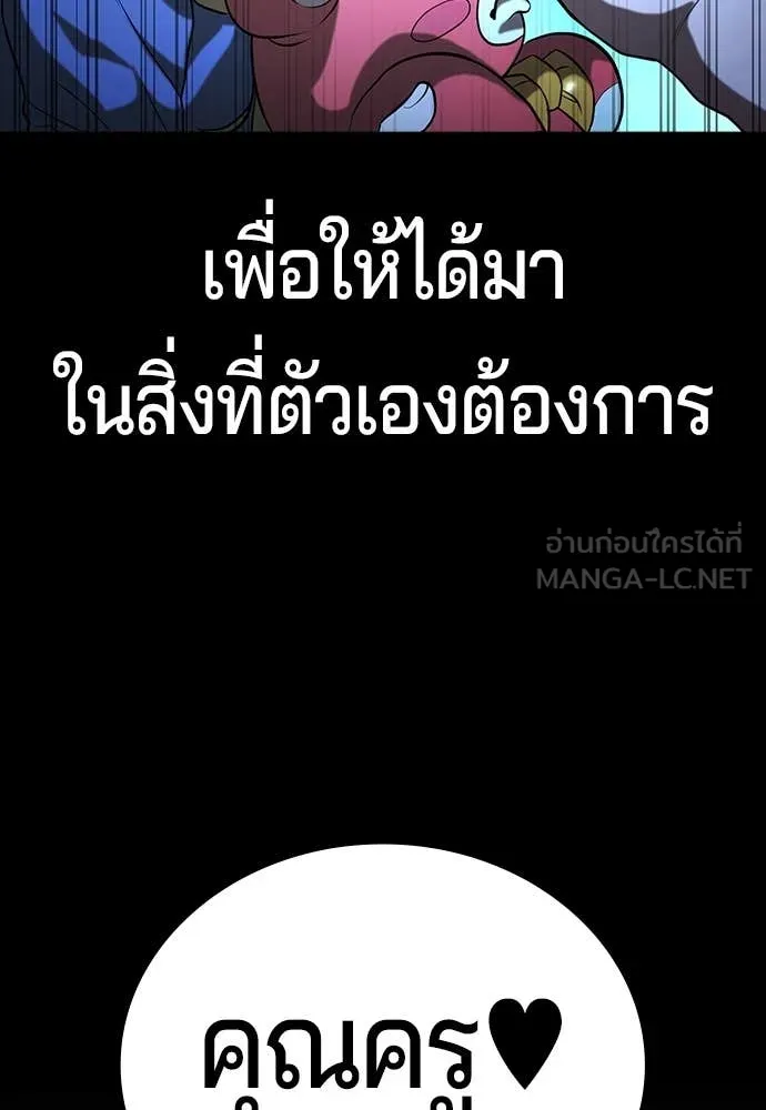 คูเซรา ตอนที่ 37 รูปที่ 35