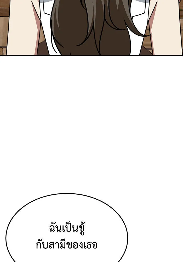 ช่วยเปลี่ยนฉันที ตอนที่ 253. ซีซัน 2 รูปที่ 155