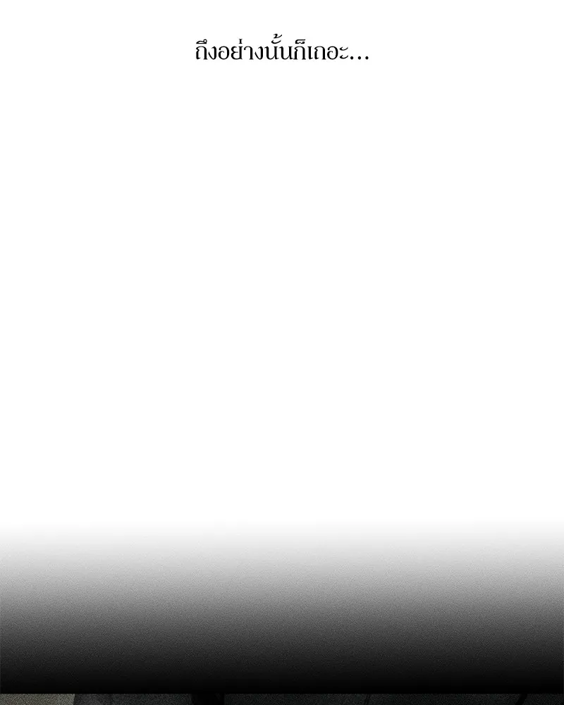 บุปผารุ่มราคะ ตอนที่ 36 รูปที่ 70