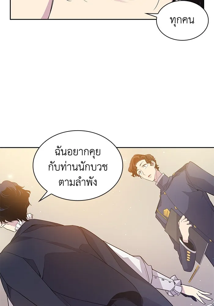 ฟิลเลียโรเซ่กับคำทำนายแห่งมงกุฎหนาม ตอนที่ 18 รูปที่ 56