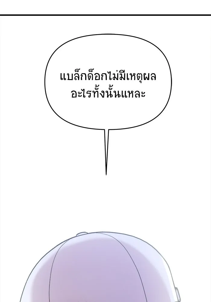 วายร้ายก็อยากมีรัก ตอนที่ 26 รูปที่ 25