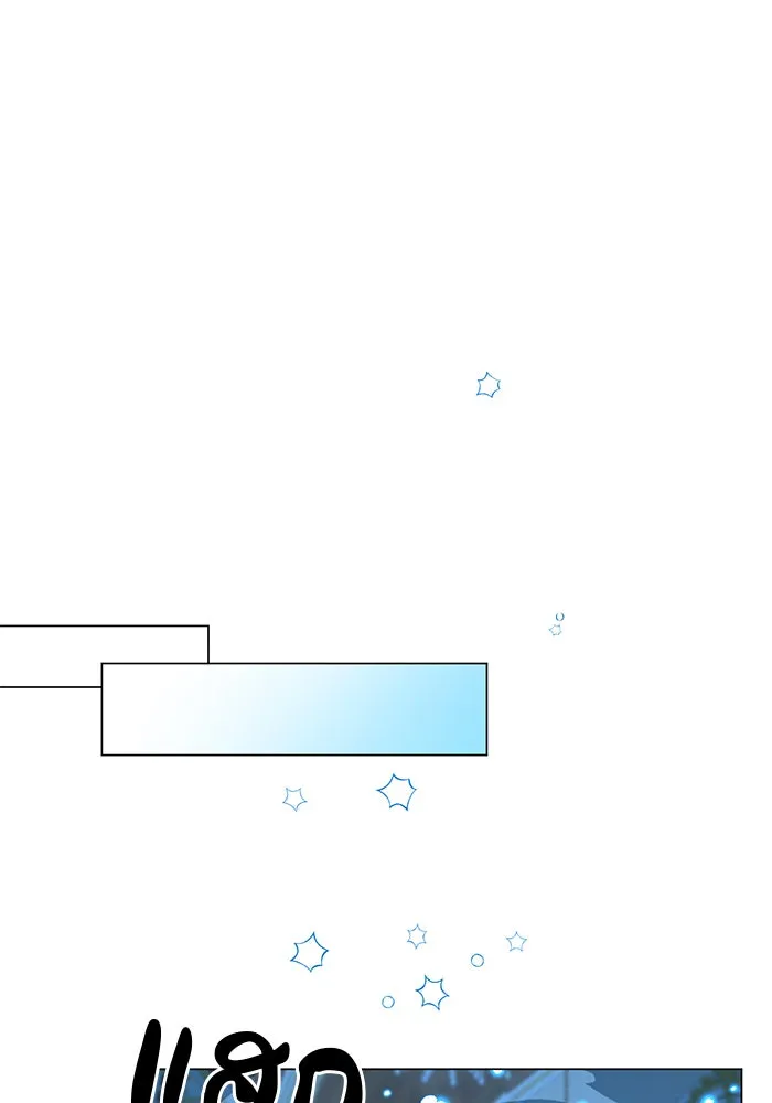 อะคาเดมีนี้เห็นทีจะเจ๊ง ตอนที่ 57 รูปที่ 98