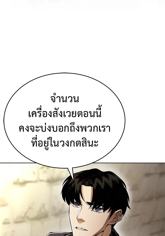 การกลับมาของทรราชวันสิ้นโลก ตอนที่ 29 รูปที่ 5