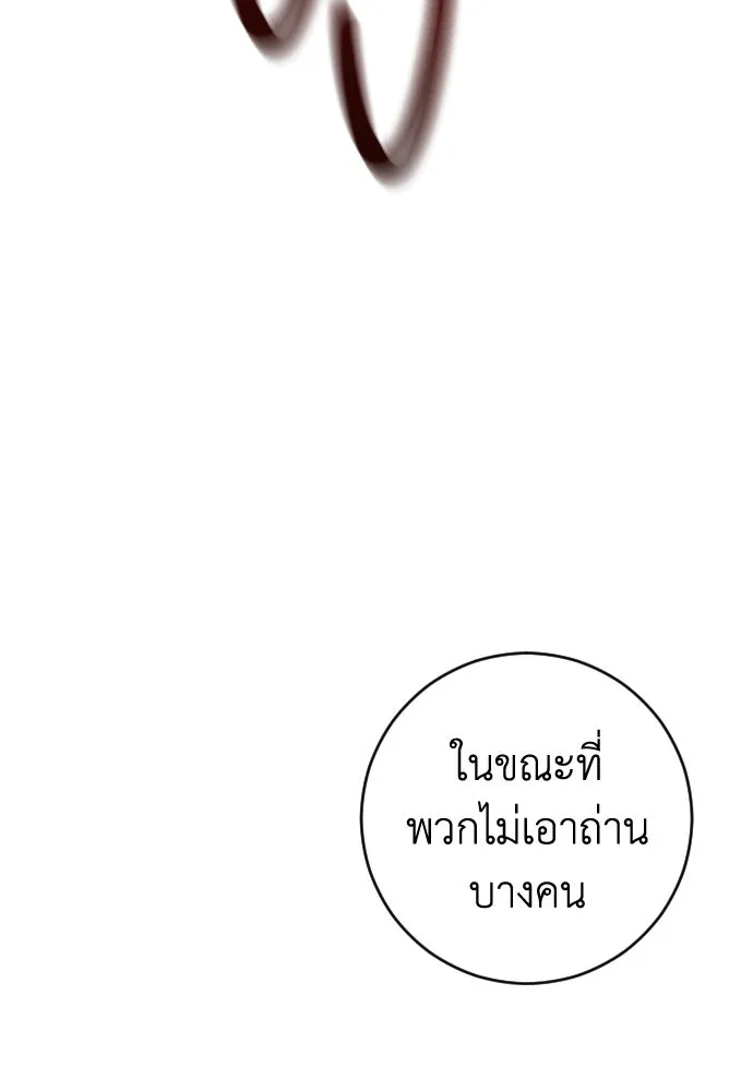 รักไร้ราคา ตอนที่ 43 รูปที่ 85