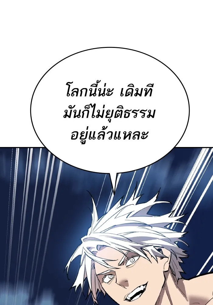 ยอดคนเลเวลทะลุ ตอนที่ 99 ศึกล้อม รูปที่ 221