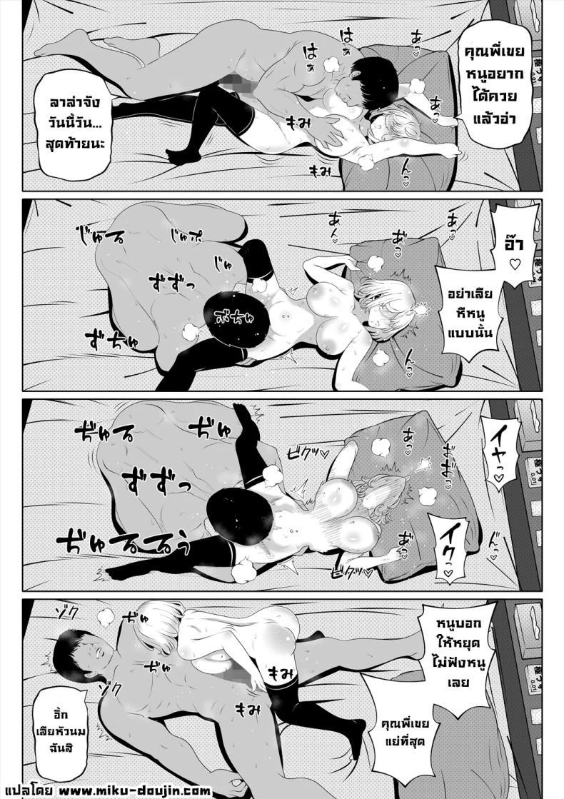 Doujin-Lc- อ่าน โดจิน มังฮวา เกาหลี ญี่ปุ่น จีน แปลไทย น้องสาวภรรยามาเอาคืน [Nemuneko] Tsuma no Imouto ตอนที่ 1 2 3 4 5 6 7 8 9 10 11 12 13 14 ฟรี ไม่มีโฆษณา อ่าน โดจิน Manhwa เกาหลี ญี่ปุ่น จีน เรามีครบ คัดมาให้เน้นๆ โดจิน 18+ รับประกันความฟินโดย  Doujin Lc
