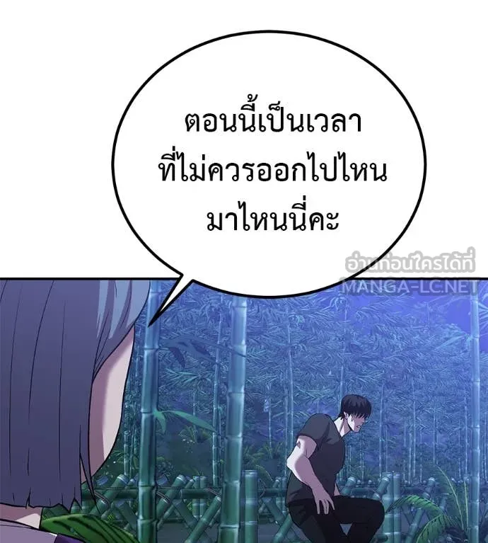 เรียกฉันว่าพระเจ้า ตอนที่ 60 รูปที่ 69