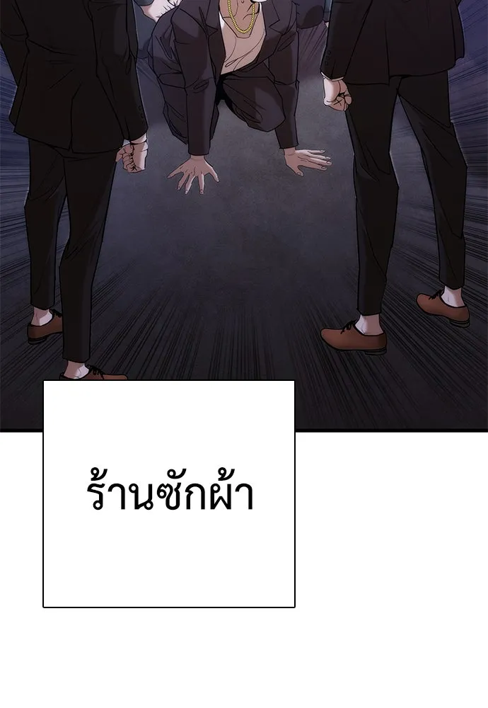 สุภาพบุรุษสูทดำ ตอนที่ 2 รูปที่ 221