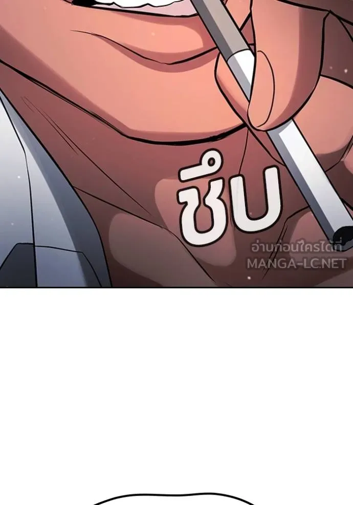 คูเซรา ตอนที่ 21 รูปที่ 253