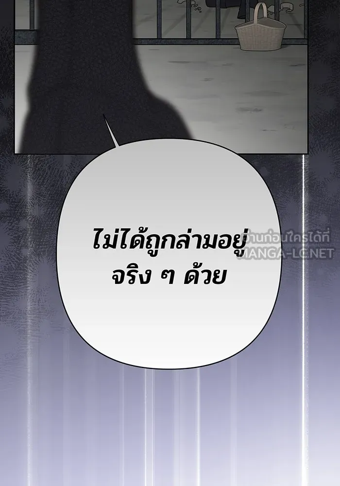 หนูน้อยทรราช ตอนที่ 35 รูปที่ 18