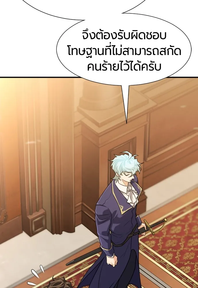 ยอดสถาปนิกผู้พิทักษ์อาณาจักร ตอนที่ 140 รูปที่ 85