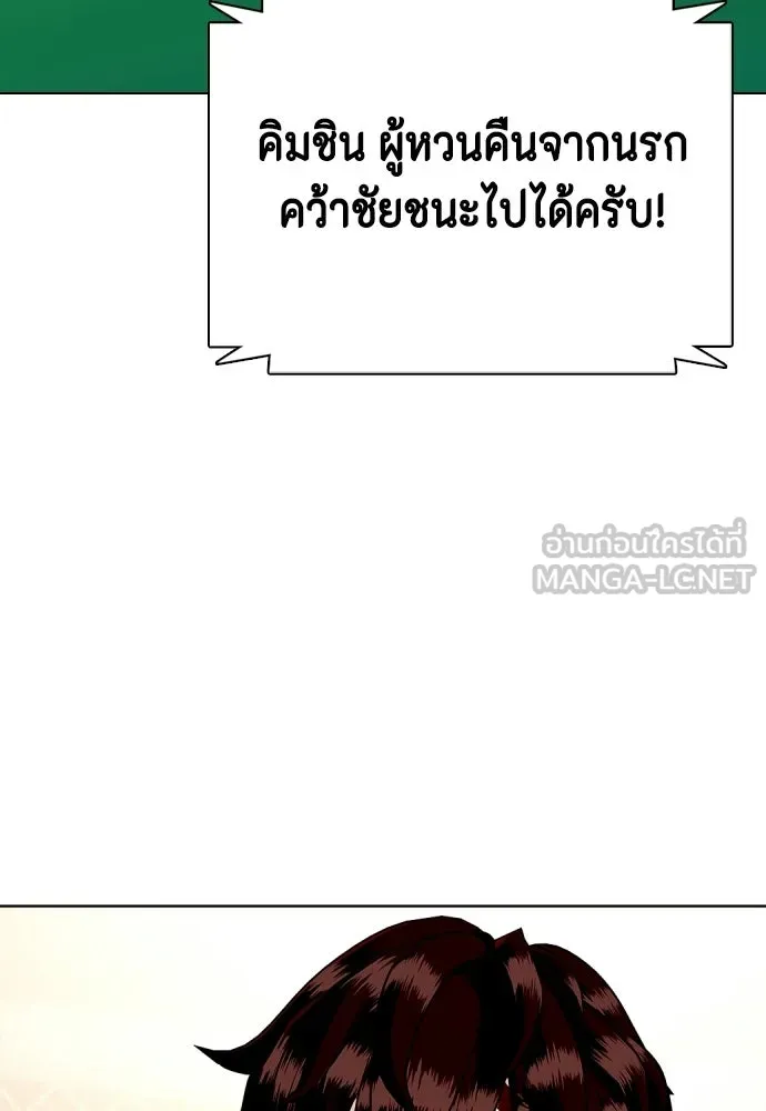 หมาหัวเน่าเก๋าเกินไป ตอนที่ 170 รูปที่ 111