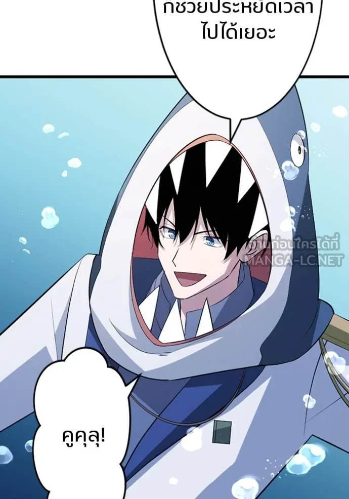 โคตรอาวุธลับ ตอนที่ 40 รูปที่ 17
