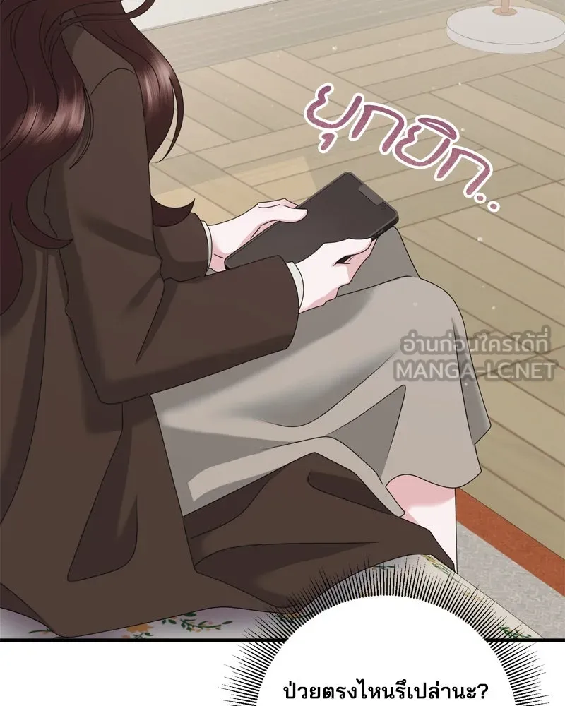 สามีที่ไม่ได้ขอ ตอนที่ 53 รูปที่ 48
