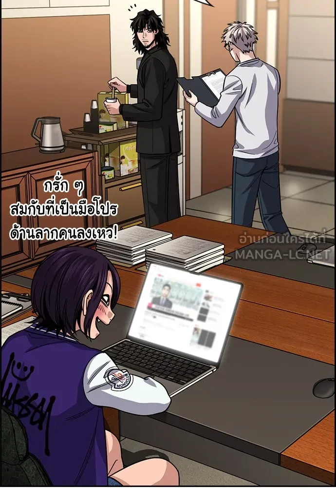 การศึกษาที่แท้จริง ตอนที่ 246 รูปที่ 90