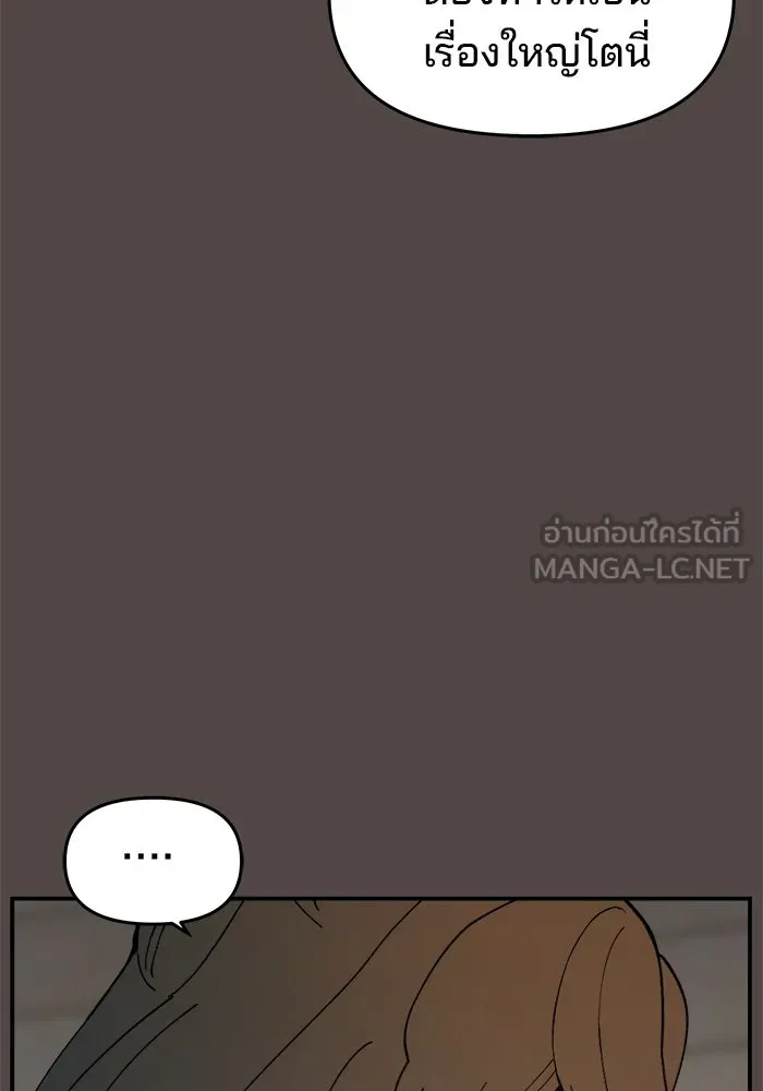 ห้องเรียนสาวแสบ ตอนที่ 86 รูปที่ 42