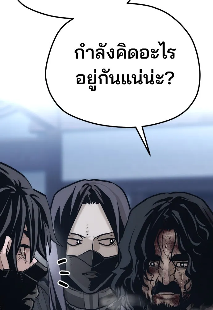 เส้นทางสู่เทพมาร ตอนที่ 99 รูปที่ 202