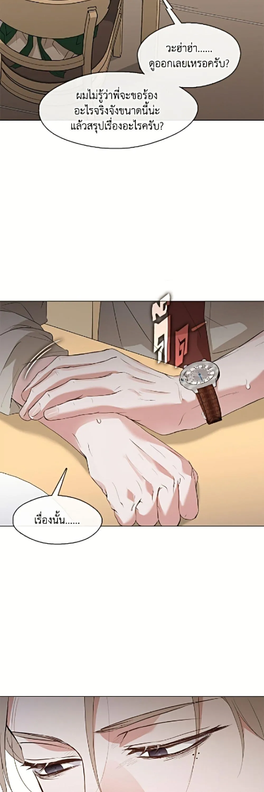 Afterlife Diner ร_านอาหารหล_งความตาย ตอนที่ ตอนที่ 91 รูปที่ 25