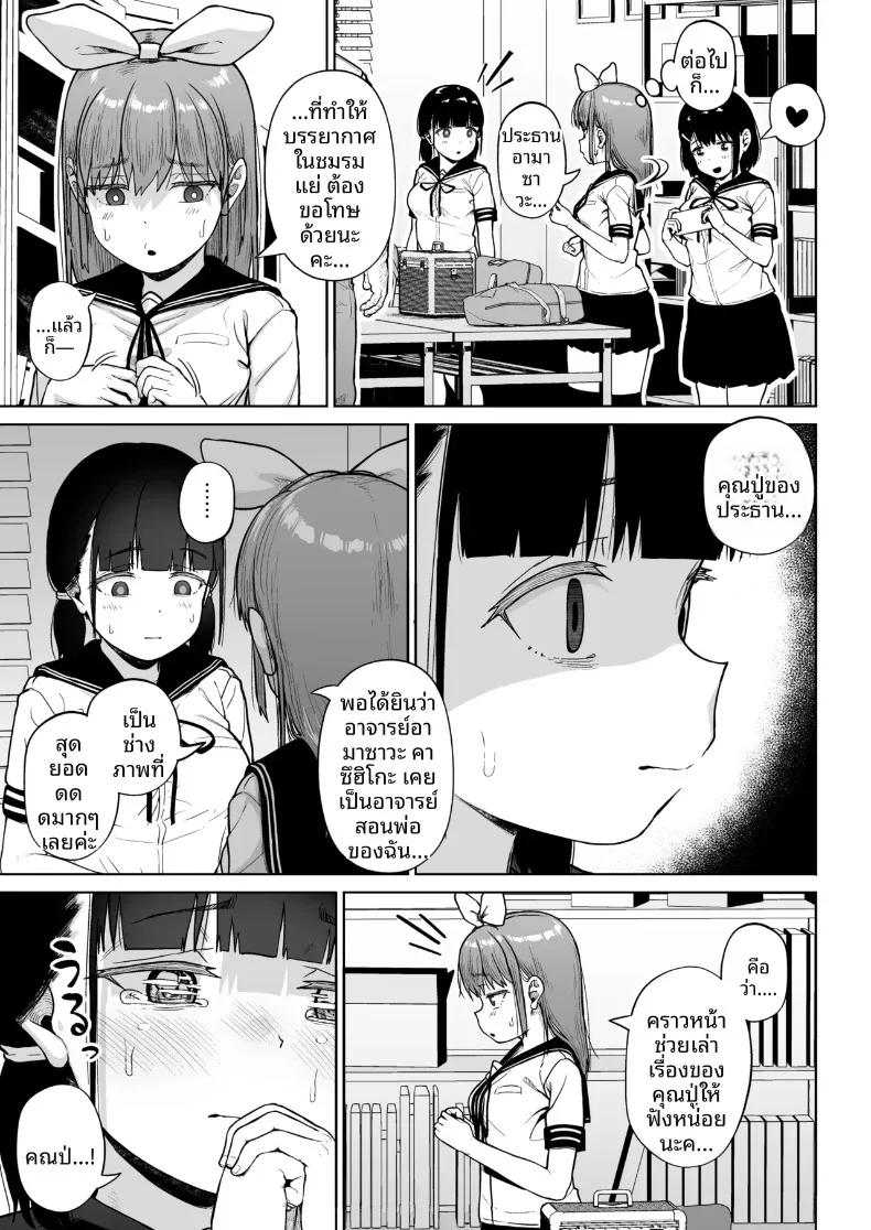 Doujin-Lc- อ่าน โดจิน มังฮวา เกาหลี ญี่ปุ่น จีน แปลไทย ชมรมการถ่ายภาพของเหล่าเด็กสาวกับโค้ชวัยทำงาน (Mizusane) ตอนที่ 1 2 3 4 5 6 7 8 9 10 11 12 13 14 ฟรี ไม่มีโฆษณา อ่าน โดจิน Manhwa เกาหลี ญี่ปุ่น จีน เรามีครบ คัดมาให้เน้นๆ โดจิน 18+ รับประกันความฟินโดย  Doujin Lc