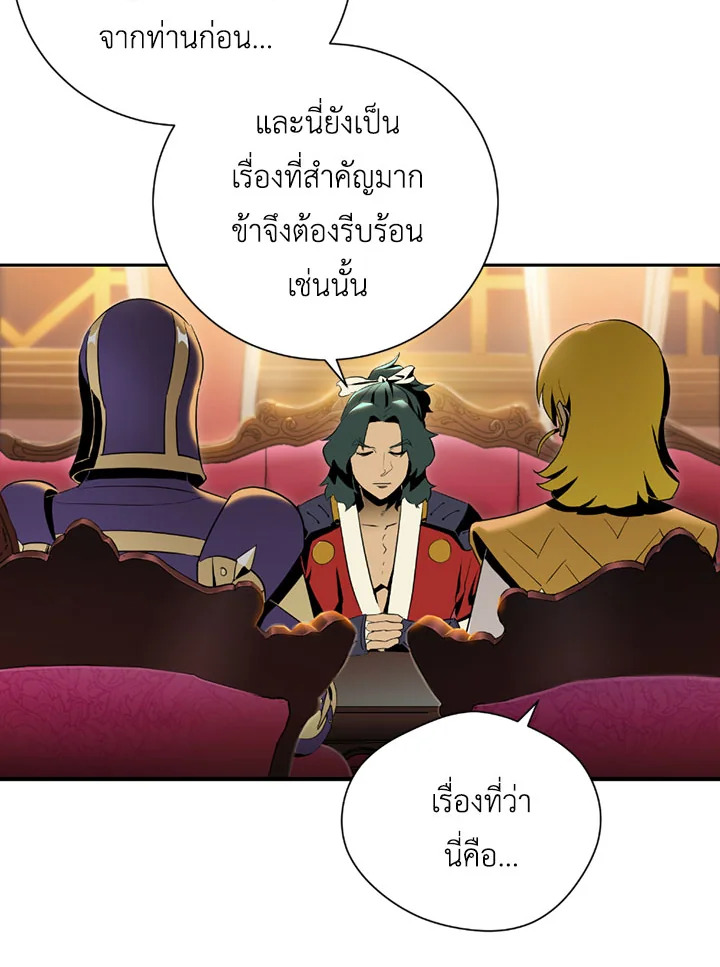 พลทหารโครงกระดูกผู้ม ตอนที่ 70 รูปที่ 21