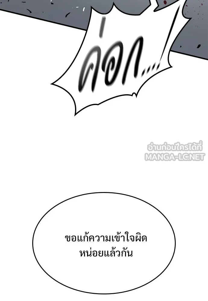 อัศวินวันเดียว ตอนที่ 69 รูปที่ 63