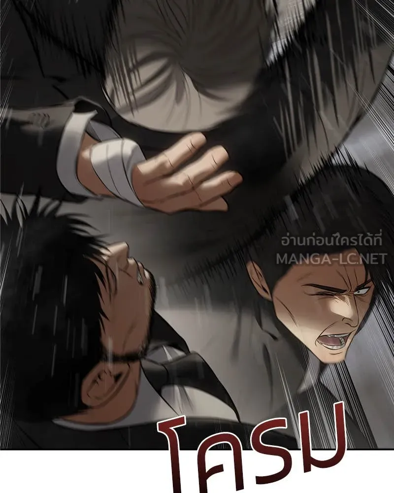 Baek XX ตอนที่ 135 รูปที่ 75