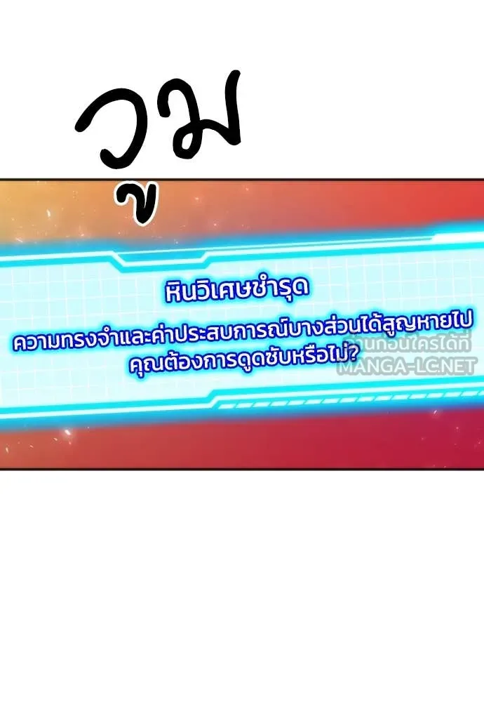 ดรูอิดแห่งสถานีโซล ตอนที่ 193 รูปที่ 43