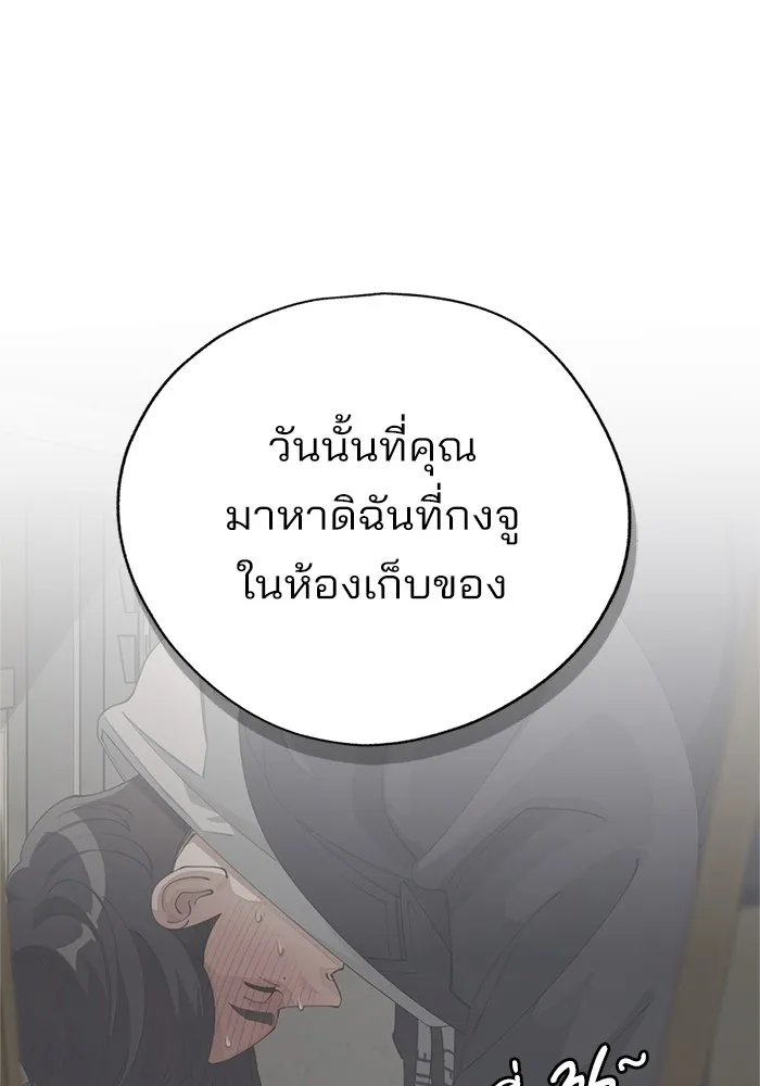 ความรักของอิซอบ ตอนที่ 71 รูปที่ 37