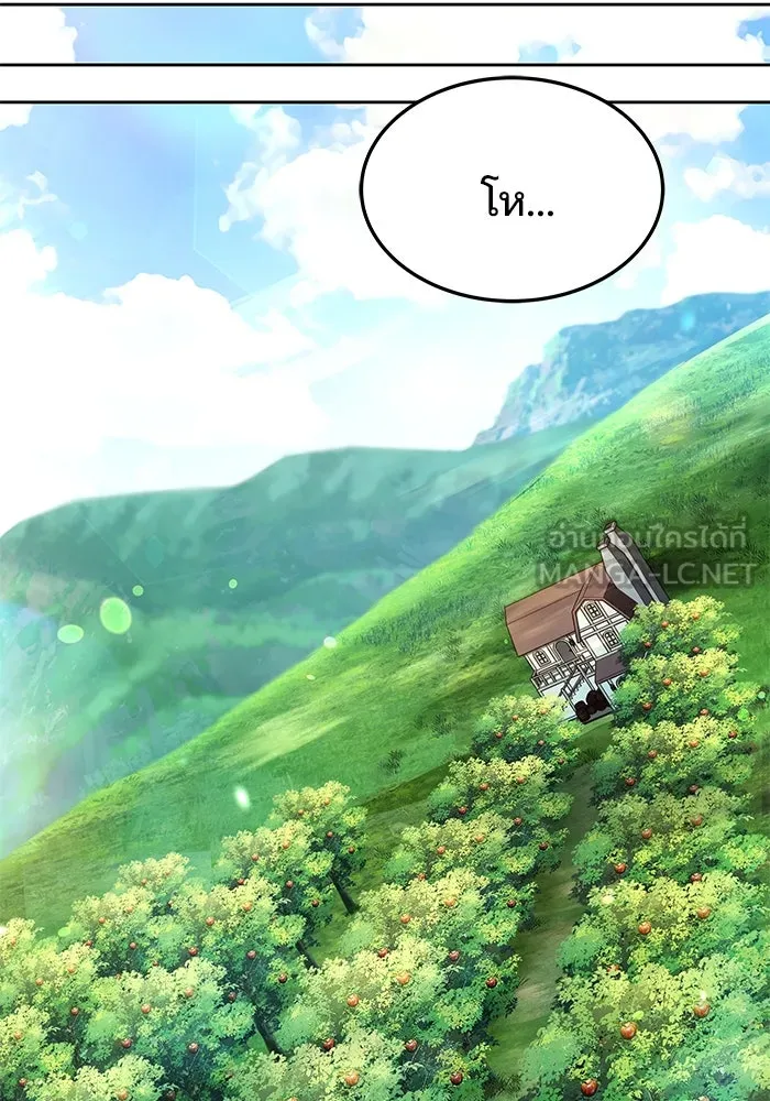 ครัวจอมเวท ตอนที่ 26 รูปที่ 111