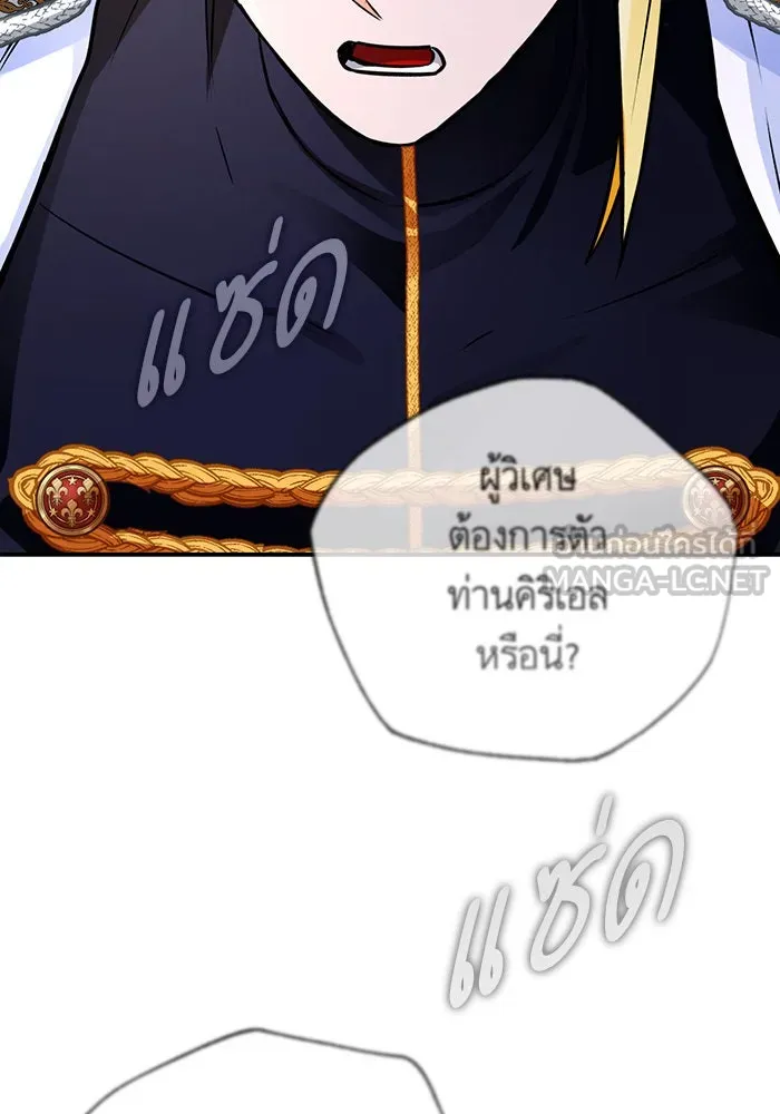 บุตรีดยุกขอไม่แต่งงานbrกับหนุ่มในฝัน ตอนที่ 97 รูปที่ 57