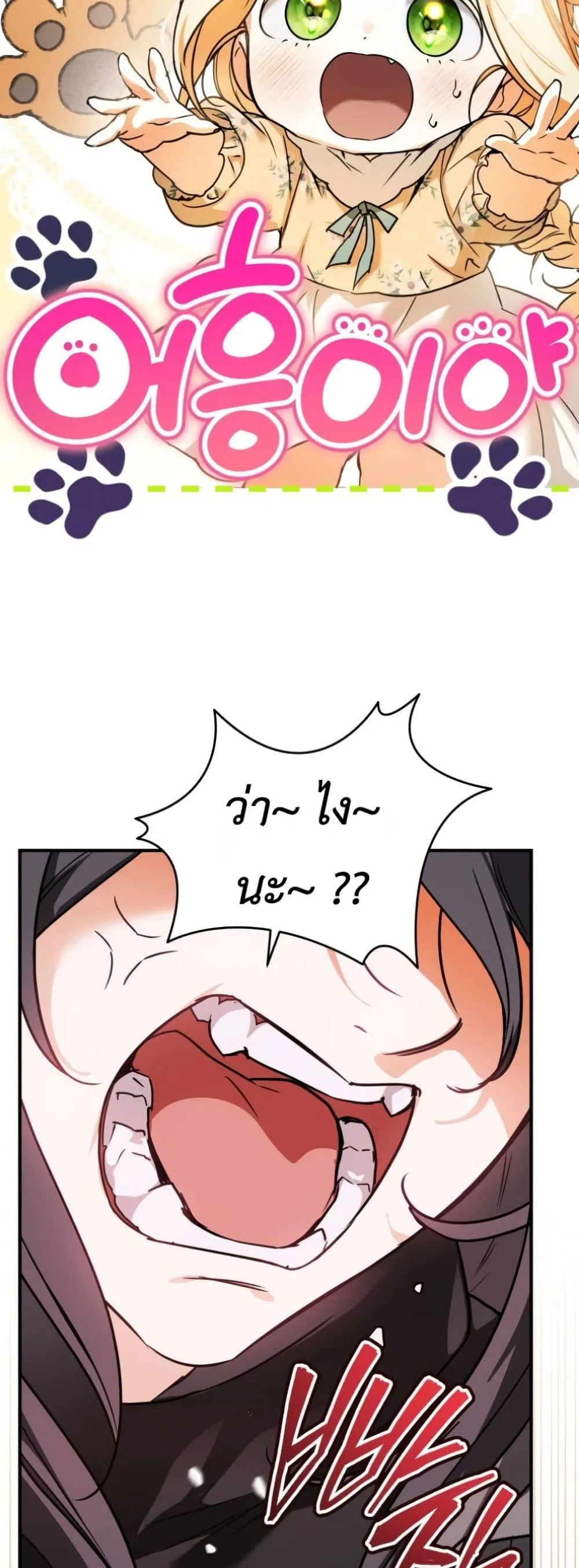 Manga-lc-com อ่านมังงะ อ่านการ์ตูน ออนไลน์ ฟรี Secretly Strong and Searching for My Daddy ตอนที่ 1 2 3 4 5 6 7 8 9 10 11 12 13 14 ฟรี ไม่มีโฆษณา Manga-lc - อ่าน มังงะ อ่าน การ์ตูน ออนไลน์ อ่านมังงะ ฟรี