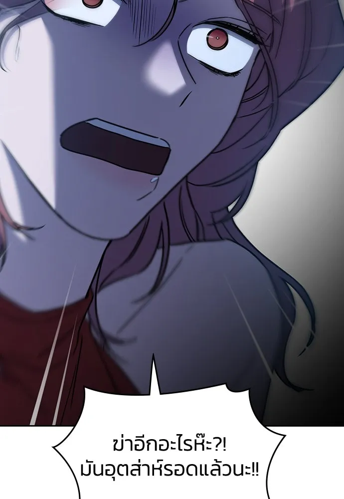 รักแล้วห้ามเลิก ตอนที่ 20 รูปที่ 115